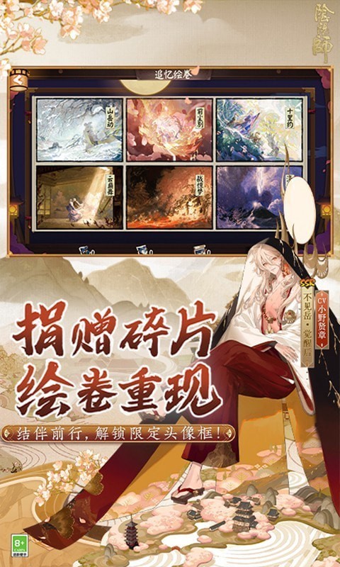 阴阳师小米版