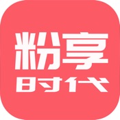 粉享时代