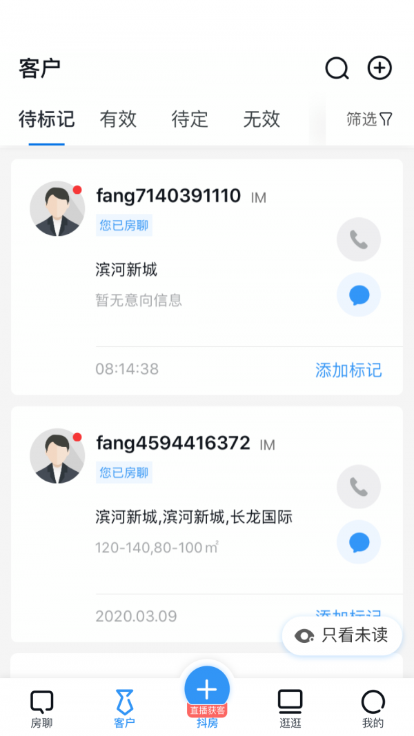 开发云app